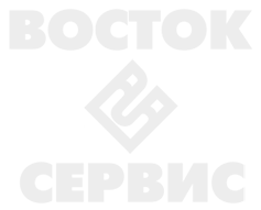 Восток-Сервис